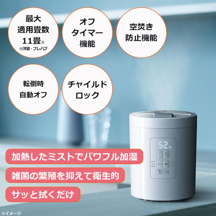 多機能スチーム加湿器 スチームポット／2L／ST-T2572 | TBSショッピング