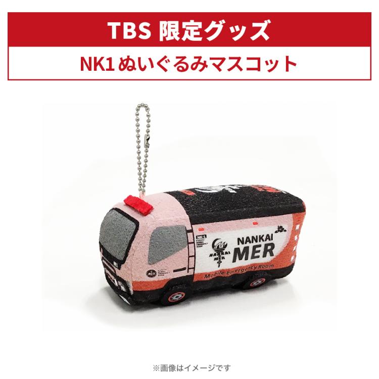 劇場版『TOKYO MER～走る緊急救命室～南海ミッション』／豪華版／DVD