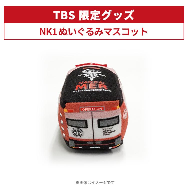 劇場版『TOKYO MER～走る緊急救命室～南海ミッション』／通常版／Blu