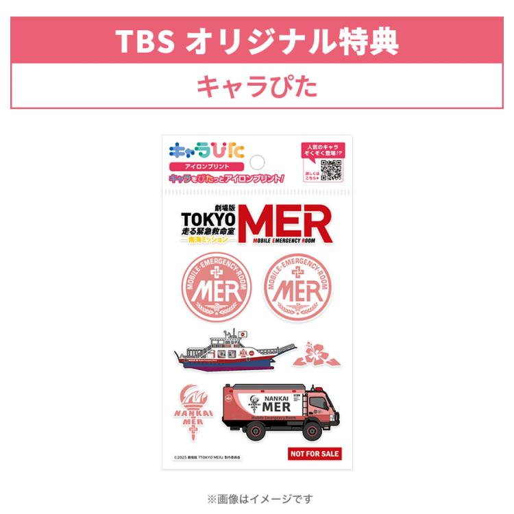 DVD　TOKYO MER 走る緊急救命室 全6枚・SP・ 劇場版 全8枚セット 楽天ブックス: TOKYO MER～走る緊急救命室～ DVD-BOX - 鈴木亮平