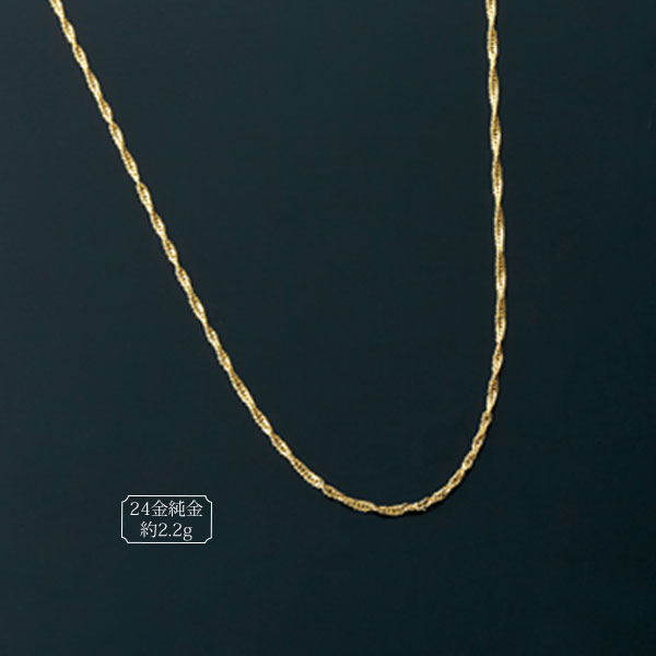 地金スクリューネックレス／24金 純金 | TBSショッピング
