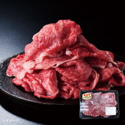 飛騨牛 切り落とし／600g