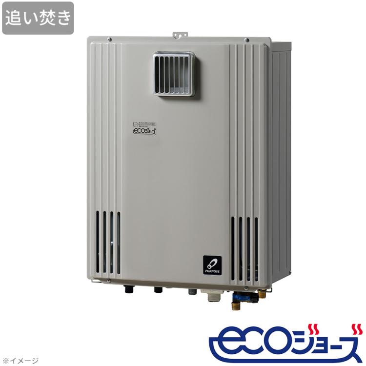 PURPOSE PG-1100E-W エコジョーズ給湯器 パーパスガス給湯器エコジョーズ／追い焚き16号 または20号 または24号