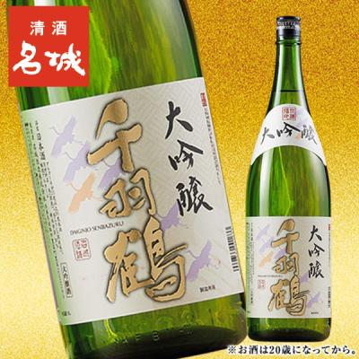 大吟醸 千羽鶴/1.8L 大吟醸 千羽鶴/1.8L