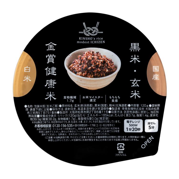 プレミアム玄米(1kg) - 玄米 ① 「玄米のマイセン」公式通販サイト