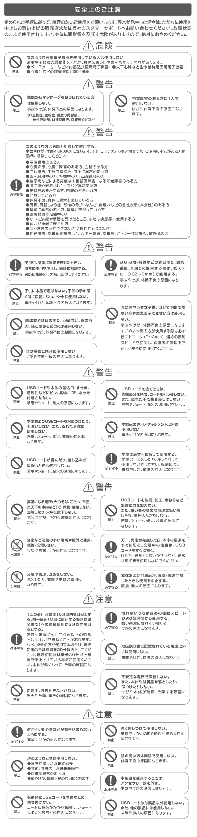 使用上・保存上の注意