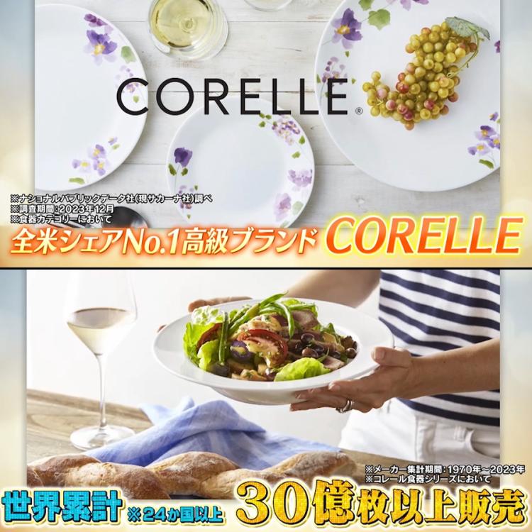 CORELLE（コレール）フライパン | TBSショッピング