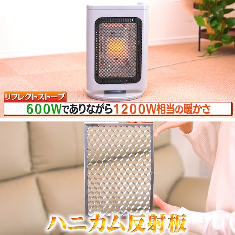 ヤマダデンキオリジナル リフレクトストーブ／QSY550 | TBSショッピング