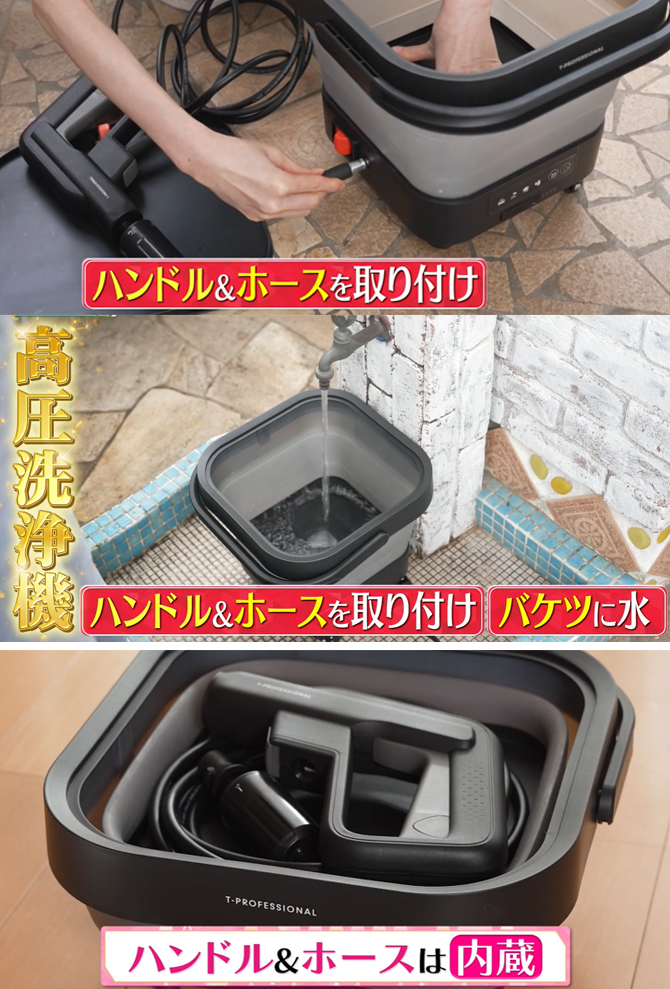 高性能なのに超軽量・超コンパクト！
水の勢いで汚れを落とす水源も電源も不要な高圧洗浄機