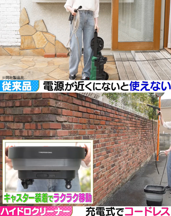 充電式＆コードレスで家中キレイに！
さらに、キャスター移動もできる