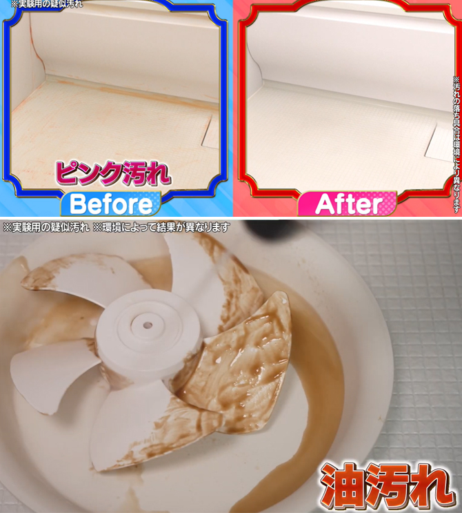 お風呂場や頑固な油汚れも！
