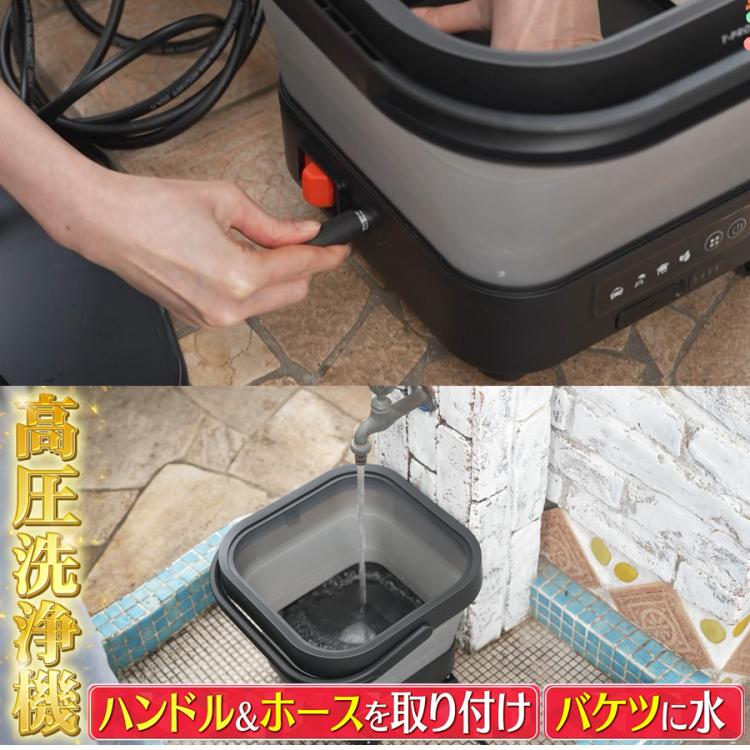 T-PROFESSIONAL 高圧洗浄機ハイドロクリーナー／高水圧／コードレス