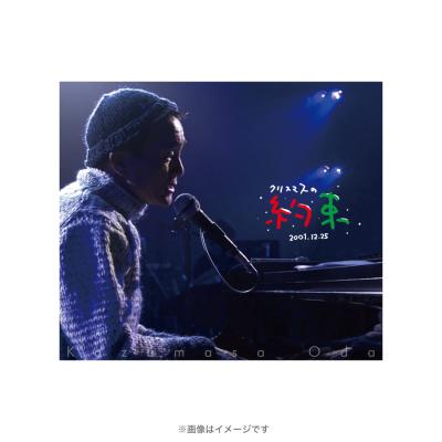 クリスマスの約束 | TBSショッピング