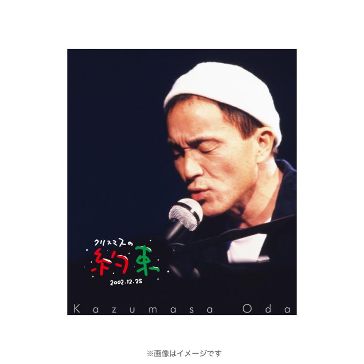 クリスマスの約束2002／Blu-ray | TBSショッピング