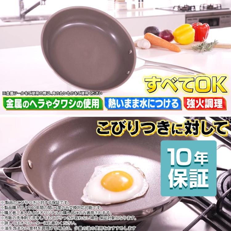 CORELLE（コレール）フライパン | TBSショッピング