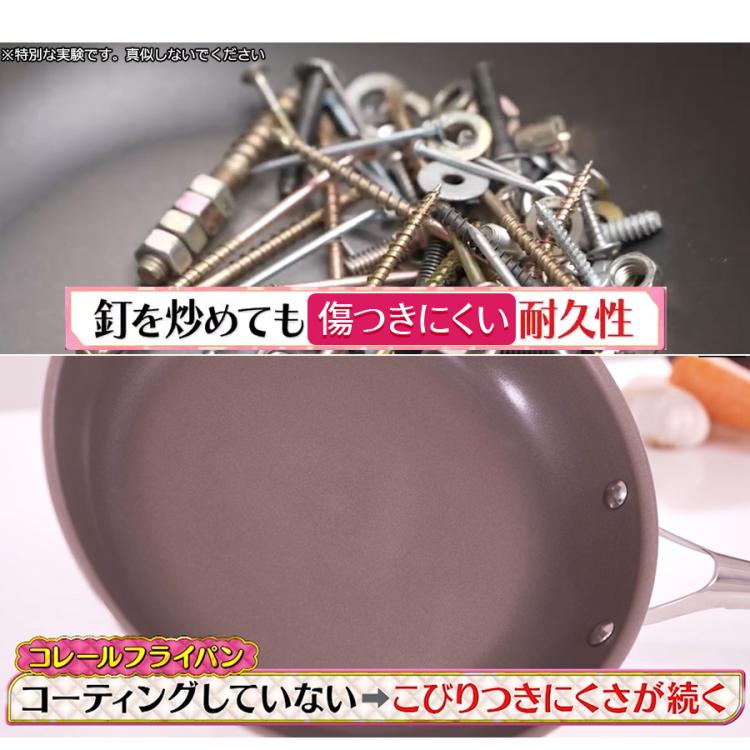 CORELLE（コレール）フライパン | TBSショッピング