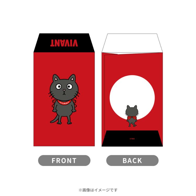 日曜劇場『VIVANT』／ヴィヴァンちゃん ポチ袋 | TBSショッピング