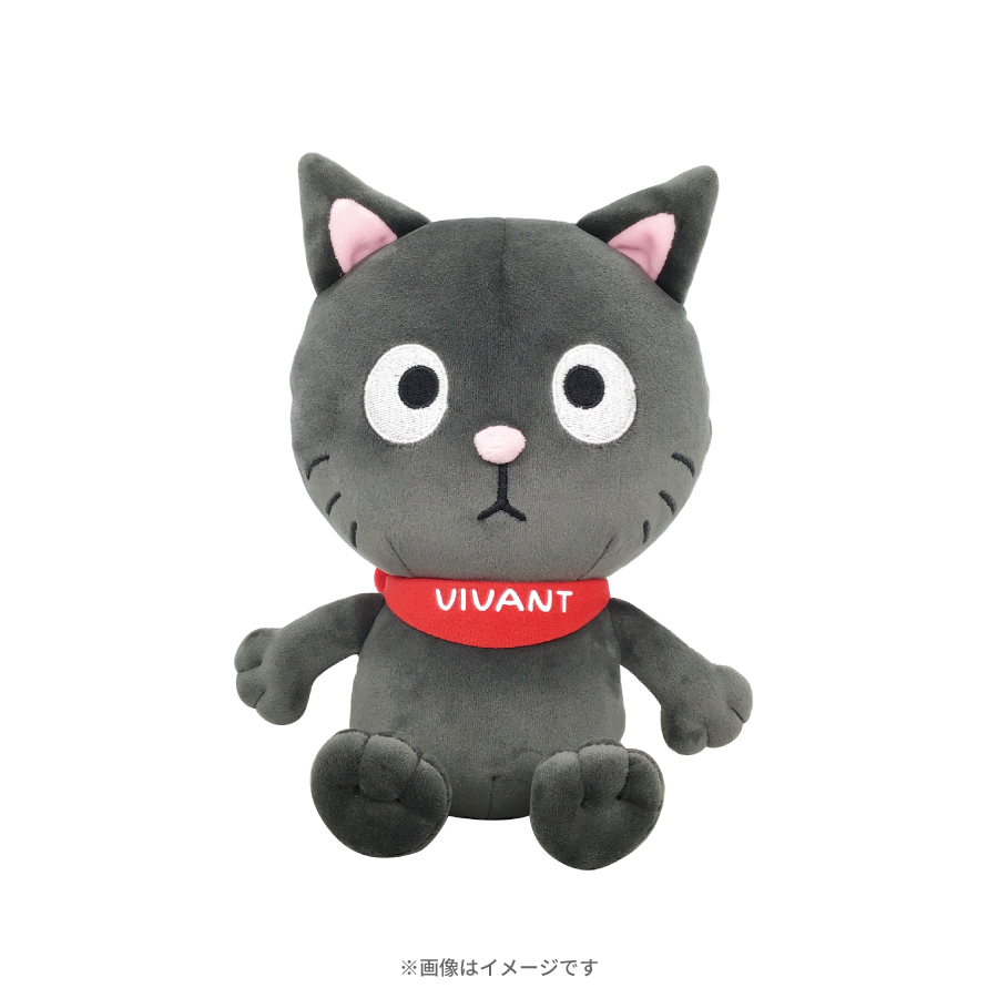 日曜劇場『VIVANT』／ヴィヴァンちゃん もちもちぬいぐるみ | TBS