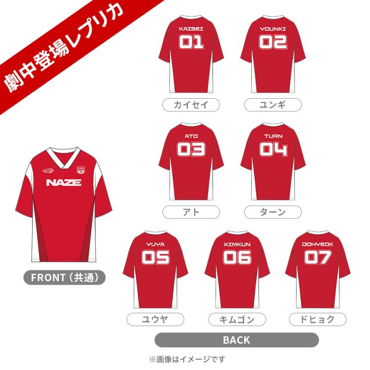 DREAM STAGE／NAZEゲームTシャツ(レッド)【劇中登場レプリカ