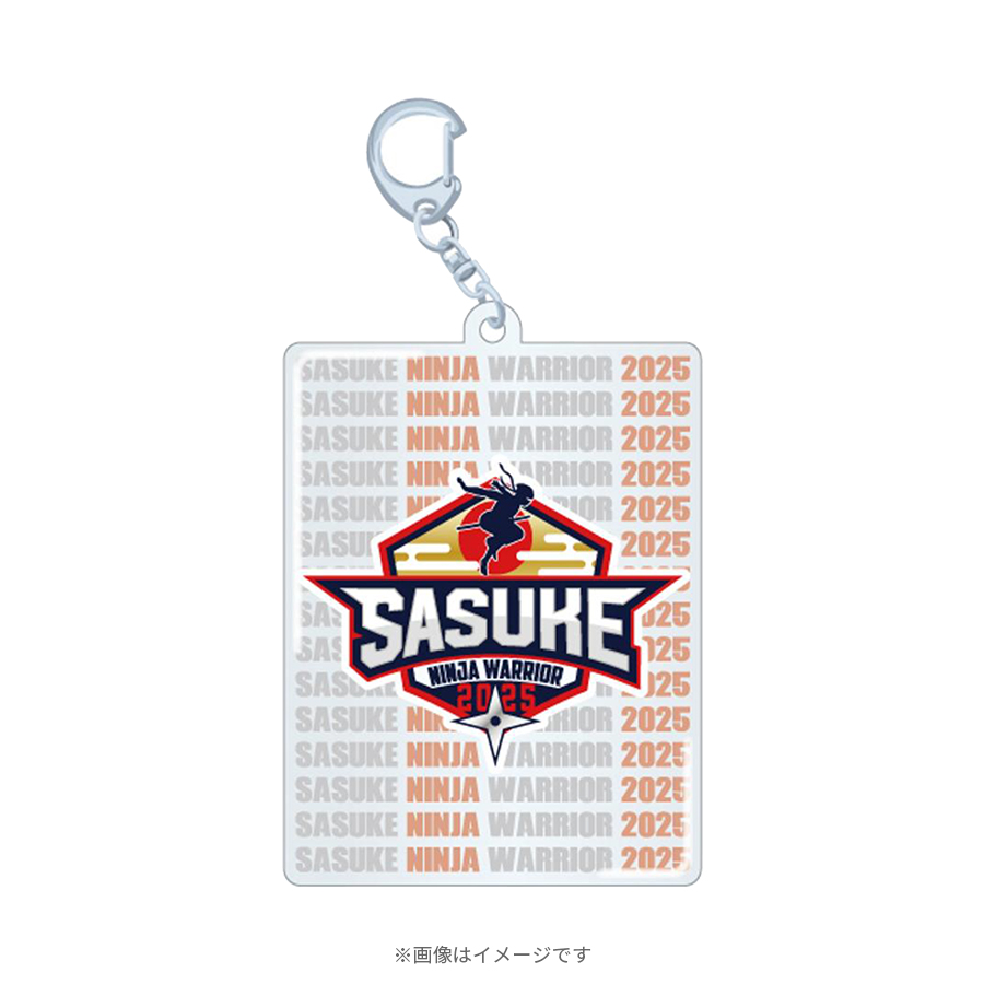 SASUKE2025／アクリルキーホルダー | ＴＢＳショッピング