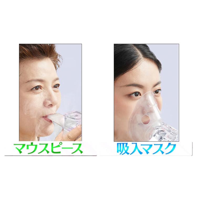 管理医療機器＞メディサナ 家庭用超音波吸入器／のど・鼻の乾燥ケア
