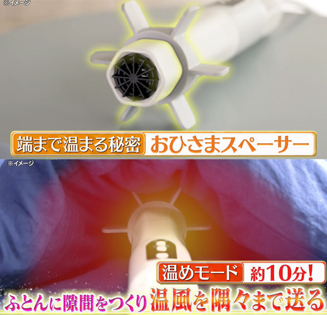 あたためモード