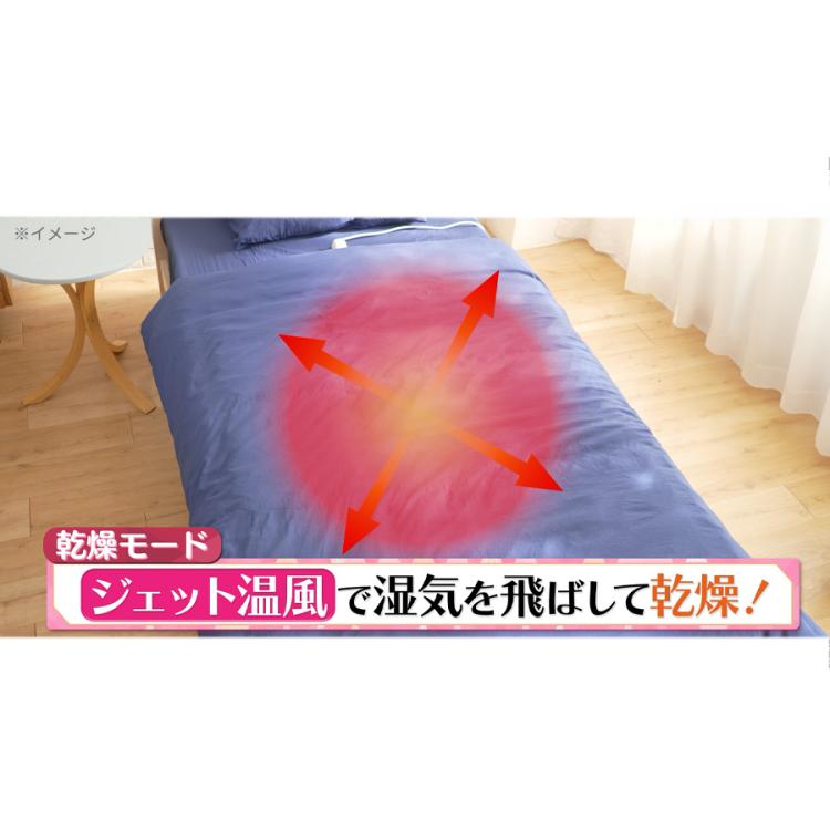ふとんジェット／AKH-041WH／布団乾燥機／ダニ対策／湿気対策／花粉