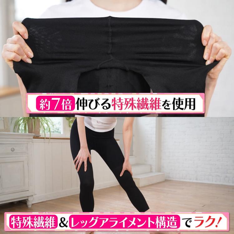 ベルミス スリムレギンス Premium | TBSショッピング