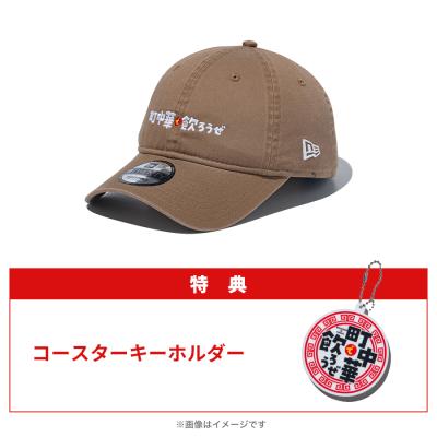 町中華で飲ろうぜ | TBSショッピング