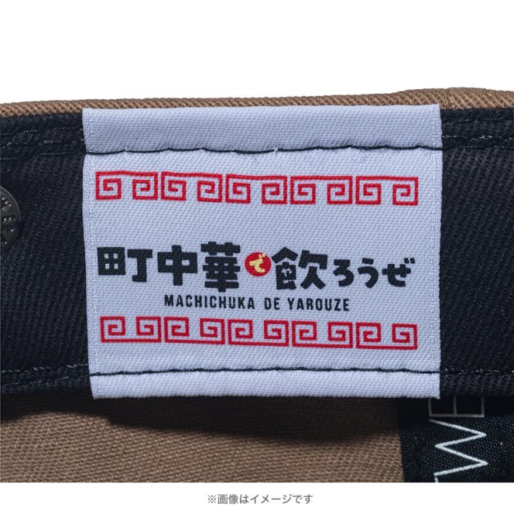 町中華で飲ろうぜ×ニューエラ／ローキャップ【9TWENTY™】（特典付き