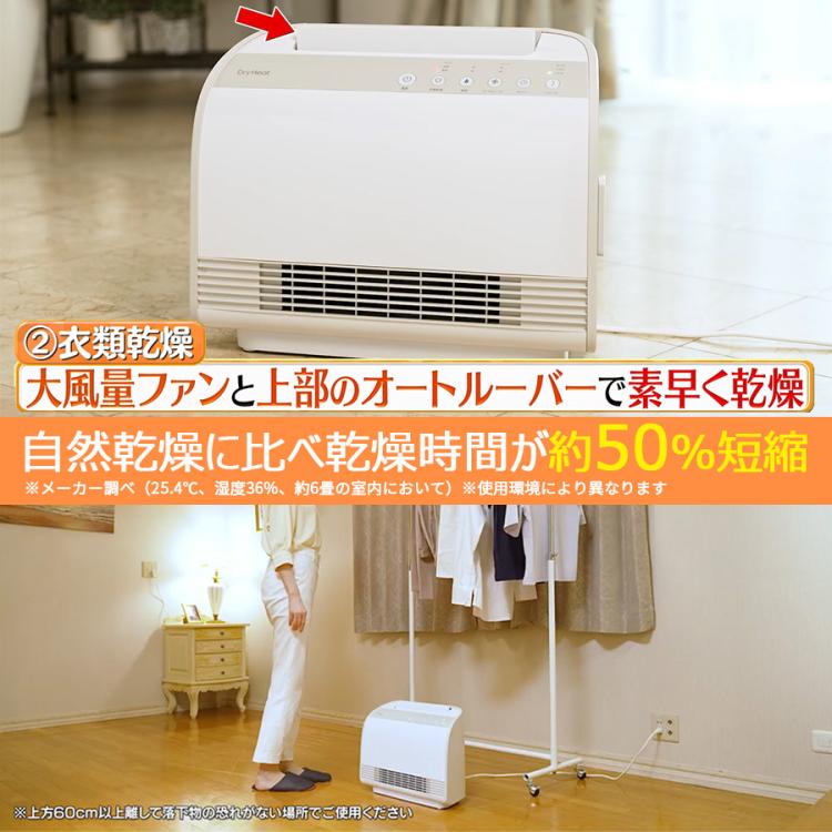 セラミックヒーター ドライヒート／CD-T2274WH | TBSショッピング