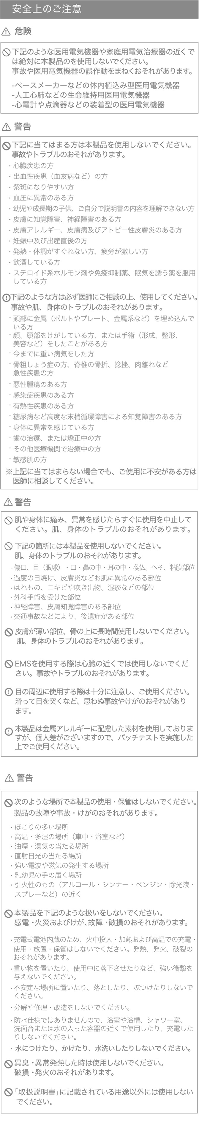 使用上の注意