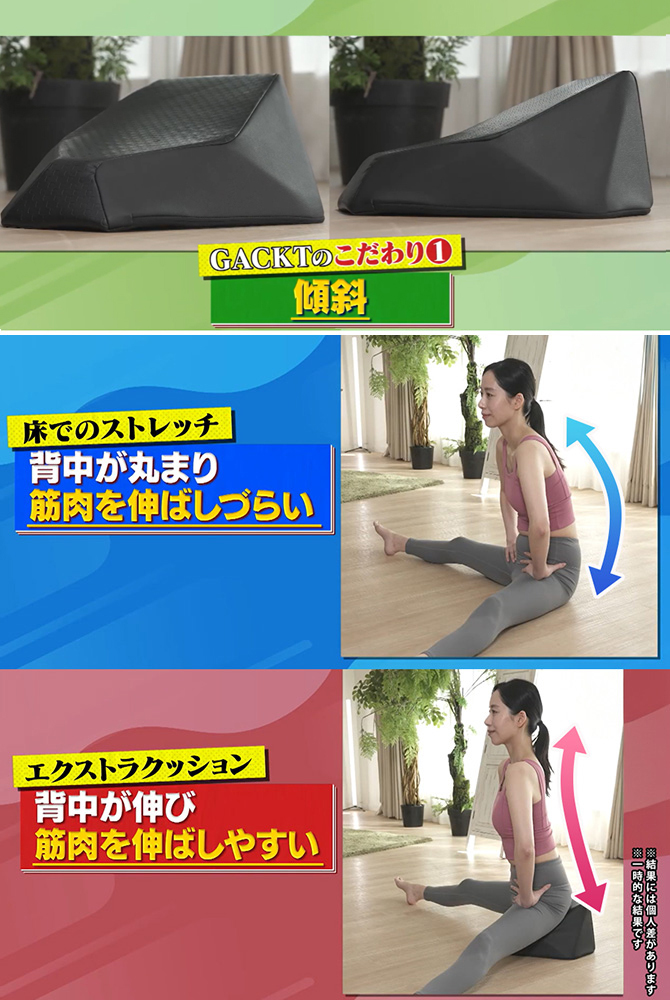 GAKCTのこだわり①
前が低く、後ろが高い。
骨盤を立たせる“傾斜設計”