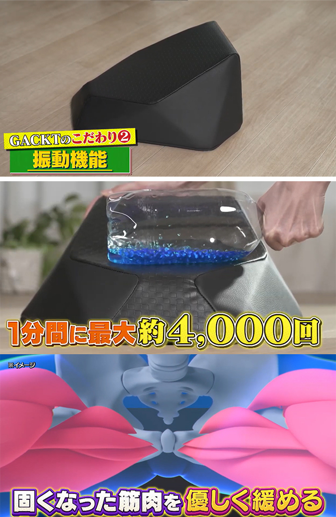 GAKCTのこだわり②
振動機能