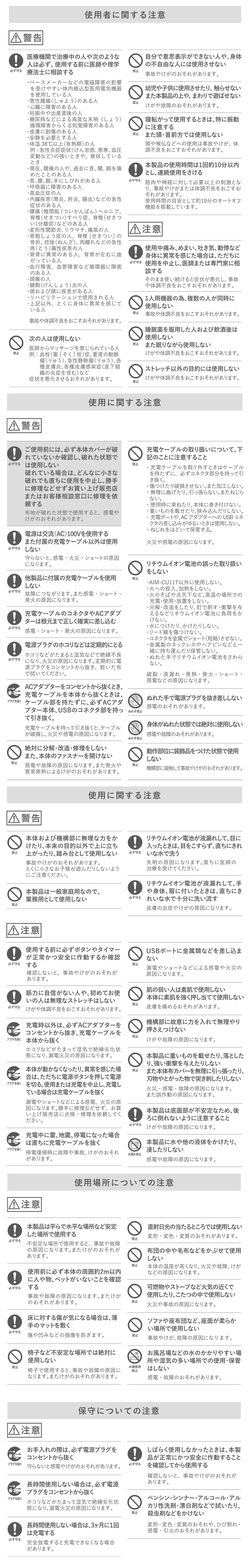 使用上のご注意