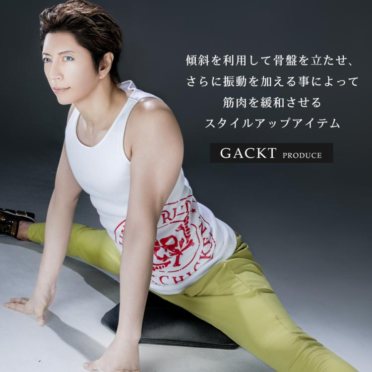 エクストラクッション／GACKTプロデュース | TBSショッピング