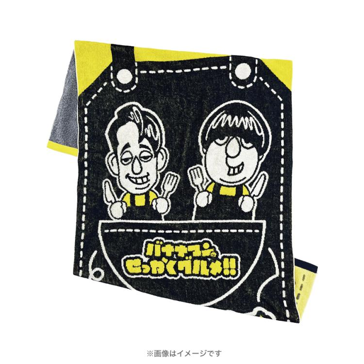 バナナマンのせっかくグルメ!!／今治バスタオル | TBSショッピング