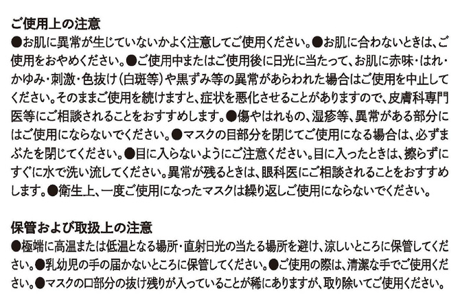 使用上の注意