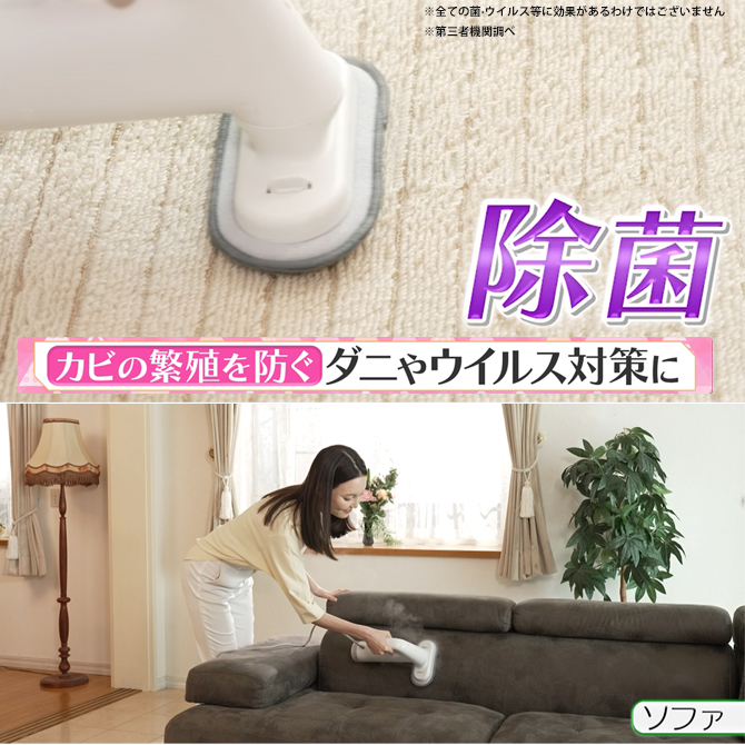 除菌機能も搭載(※)