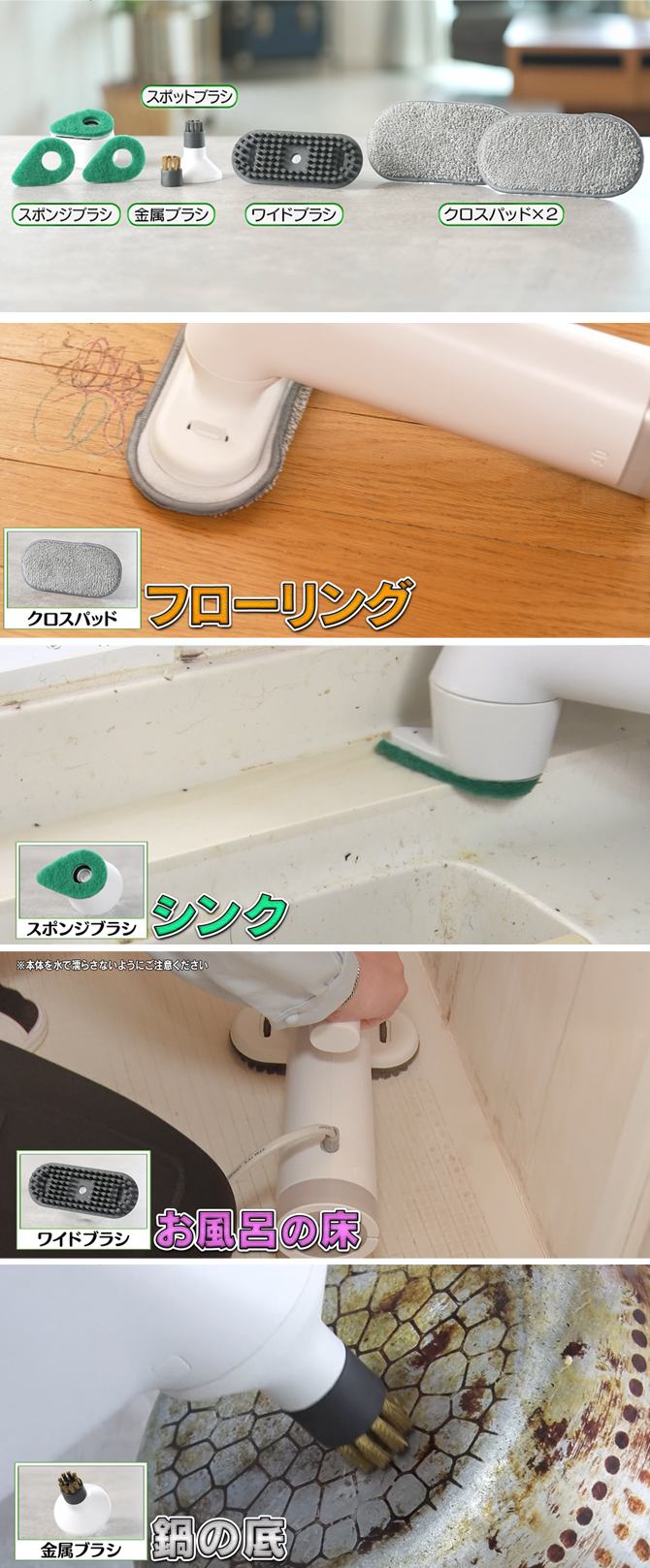 様々な場所で使える、アタッチメントも豊富！