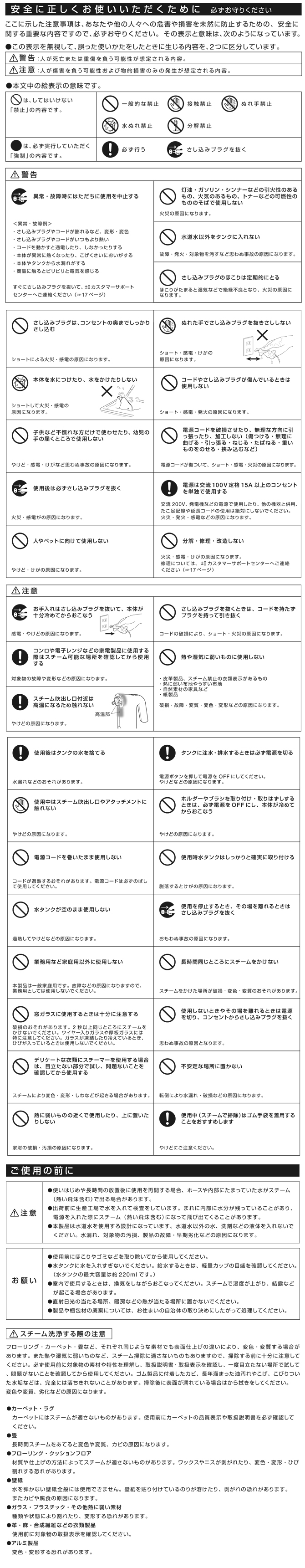 使用上のご注意