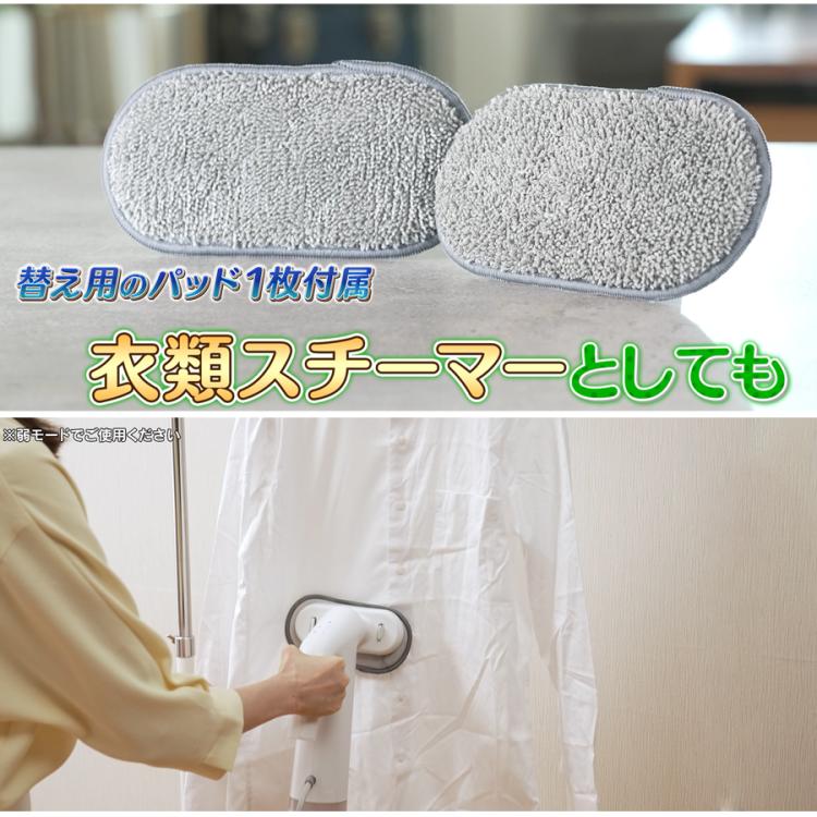 0（プラスマイナスゼロ）スチームクリーナー | TBSショッピング