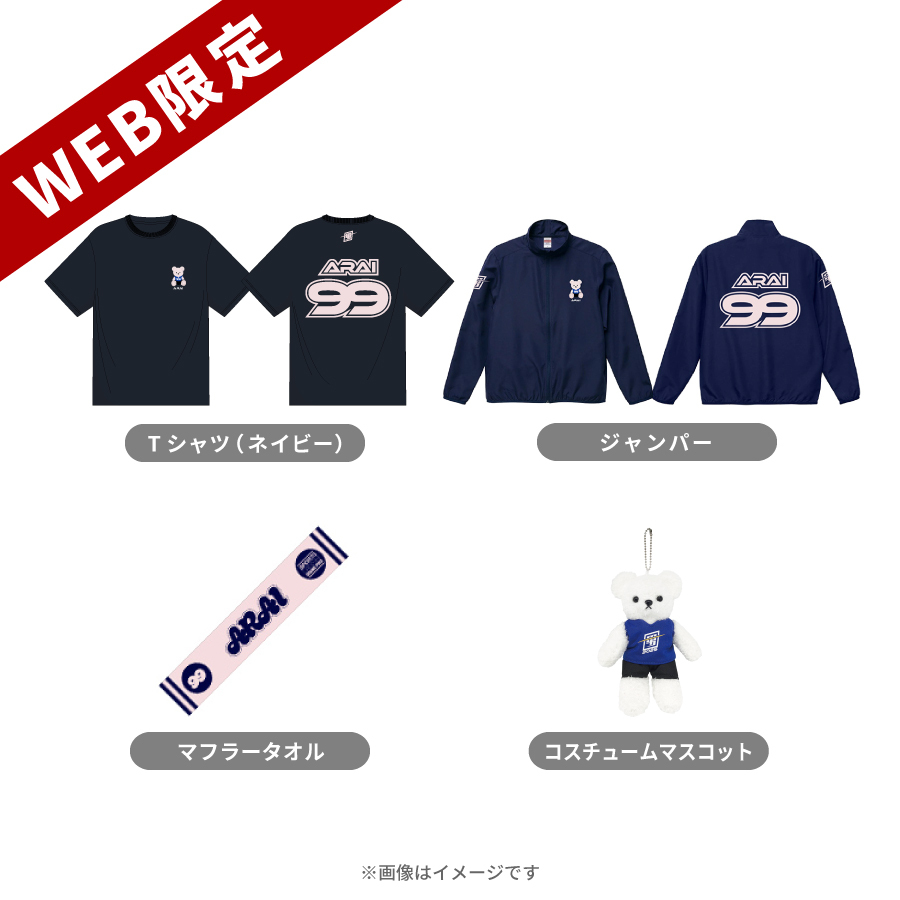 最強スポーツ男子頂上決戦2025秋／放送記念セット Tシャツ(ネイビー