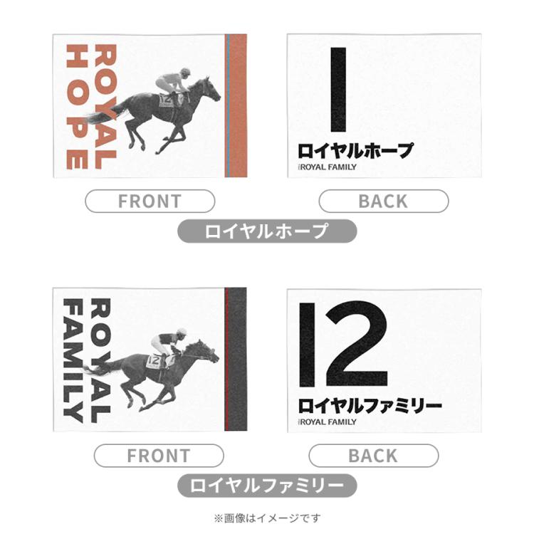 日曜劇場『ザ・ロイヤルファミリー』／応援タオル | TBSショッピング