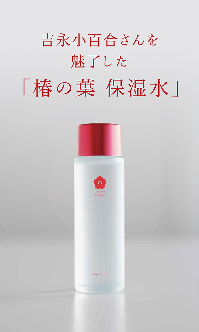 五島の椿 椿の葉 保湿水 | TBSショッピング