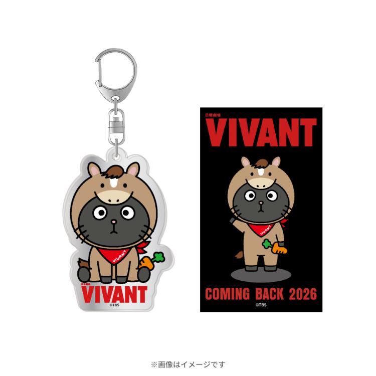 日曜劇場『VIVANT』／ヴィヴァンちゃん午年バージョン ステッカー付き