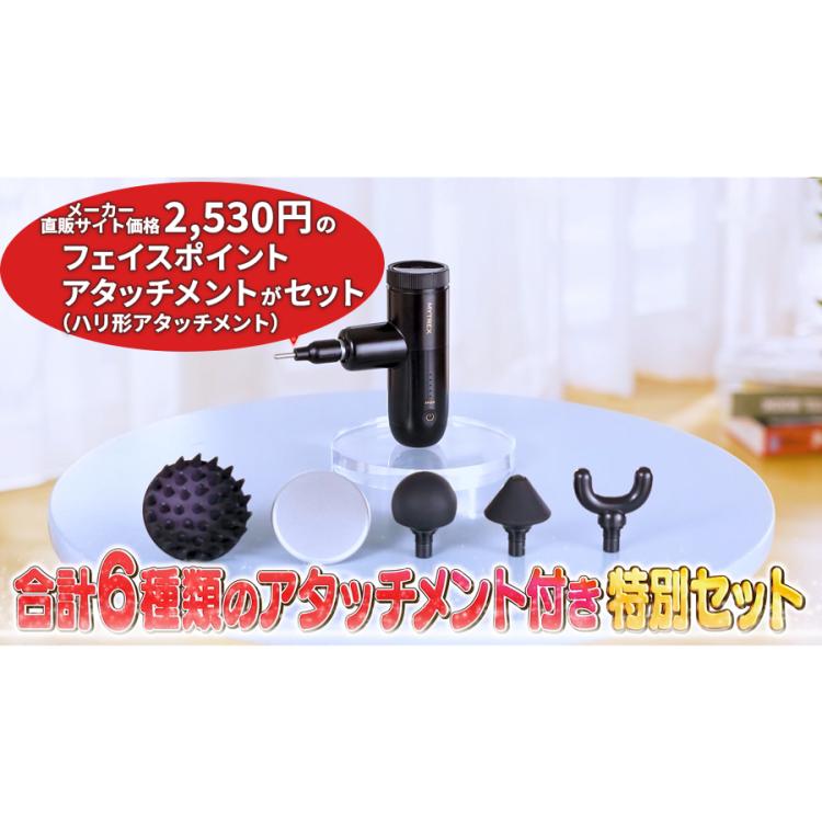 ポスポス美顔器】MYTREX リバイブミニ XS2／フェイスポイント