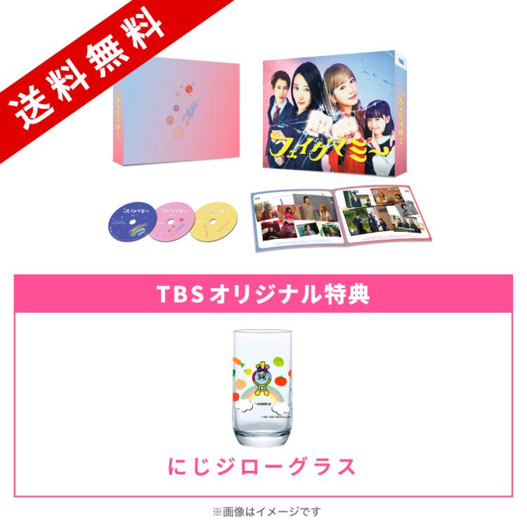 金曜ドラマ『フェイクマミー』／Blu-ray BOX（TBSオリジナル特典付き