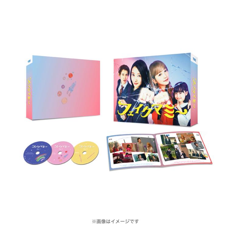 金曜ドラマ『フェイクマミー』／Blu-ray BOX（TBSオリジナル特典付き
