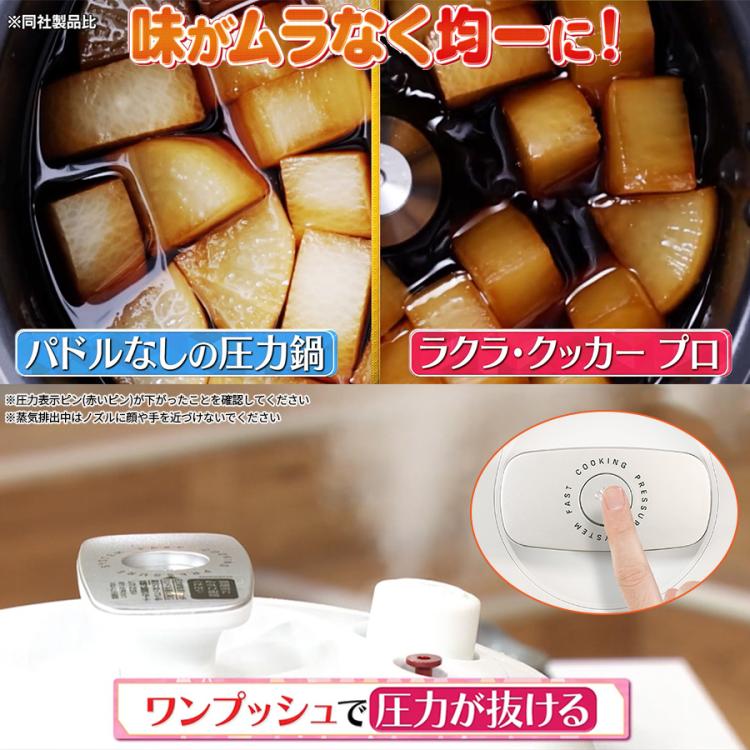 T-fal ティファール　ラクラクッカープラス　スチーム洗浄機能付き ティファール ラクラクッカープラス 電気圧力鍋 ラクラ・クッカー